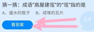 猜一猜:成语