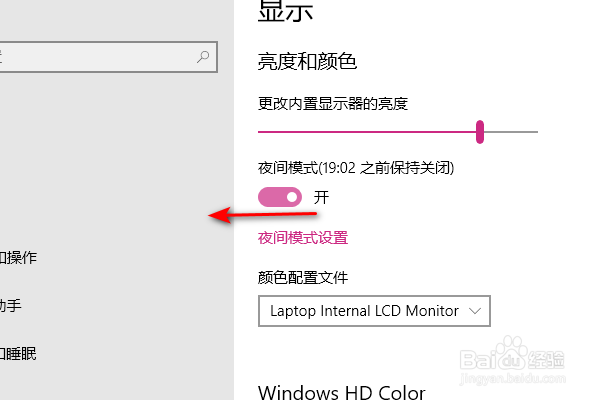 win10显示器屏幕自动变暗怎么解决