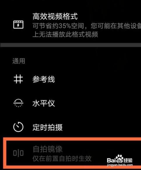 华为mate40pro相机镜像功能怎么打开