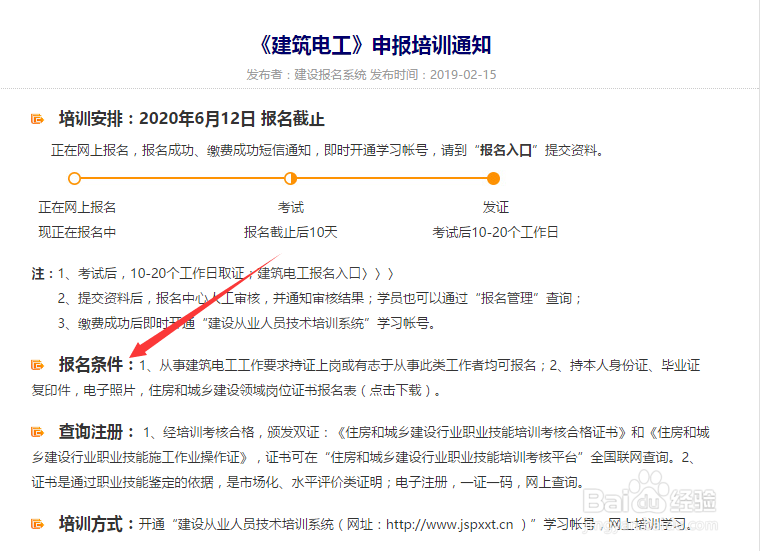 电工操作证怎么报名考试