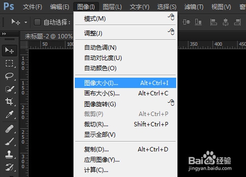 PhotoshopCC新功能无损放大图片不失真模糊