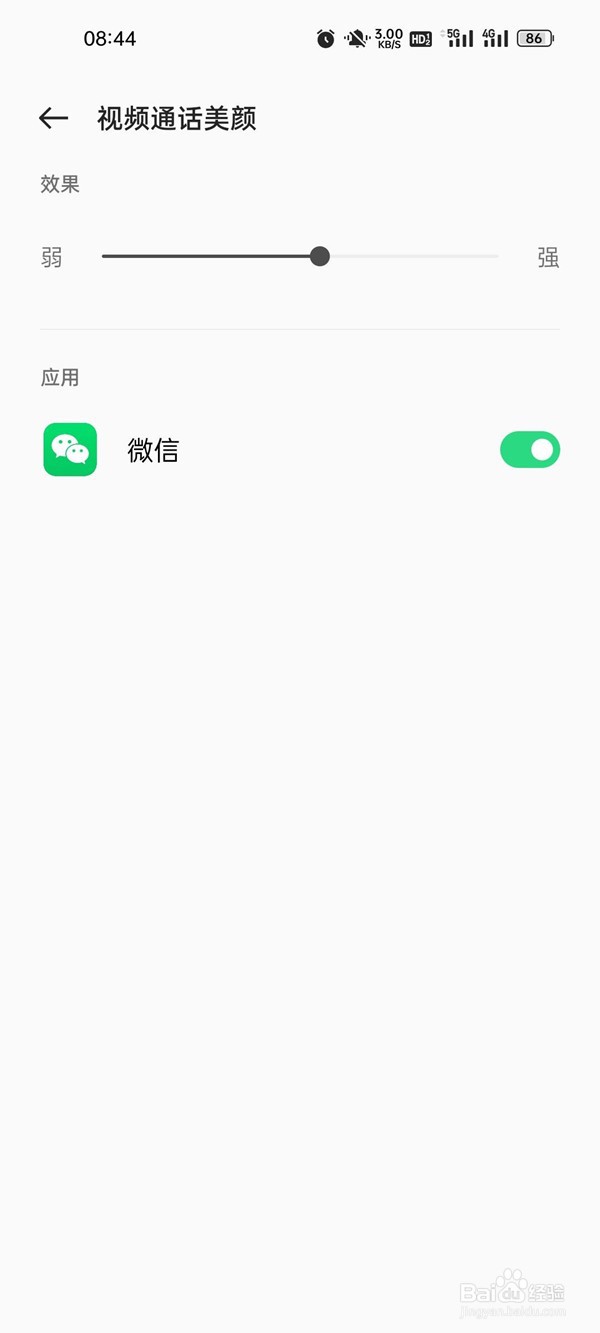 oppoa97怎么开启微信通话美颜