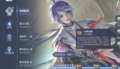 王者荣耀这也太秀了吧限时语音怎么获得