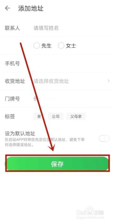叮咚买菜如何设置收货地址