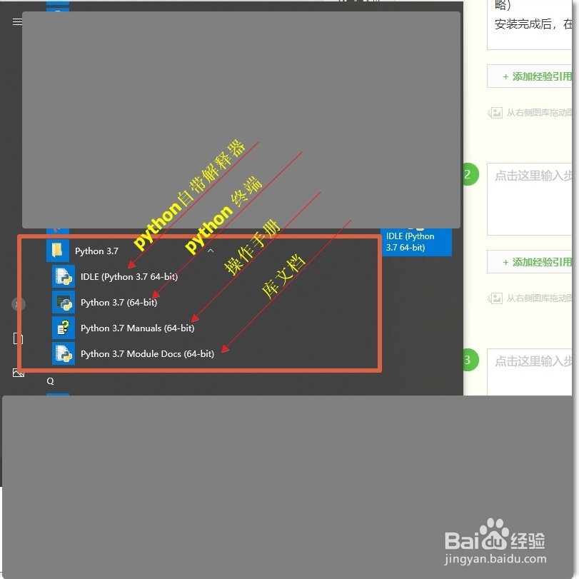windows环境如何下载和安装python