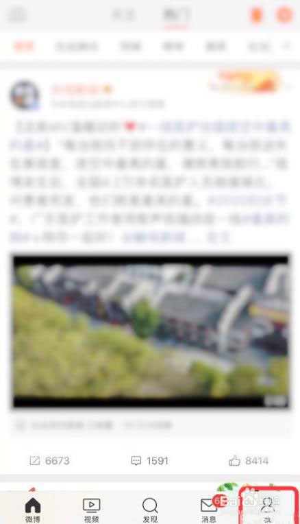 微博怎么开通支付宝免密服务功能