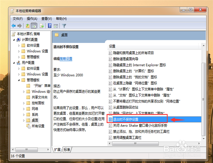 电脑自动还原功能怎么取消？