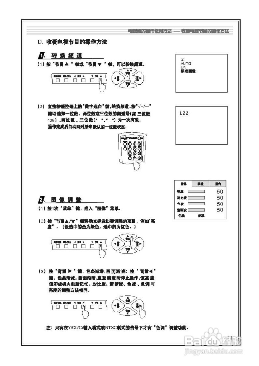 TCL王牌AT29187彩电使用说明书