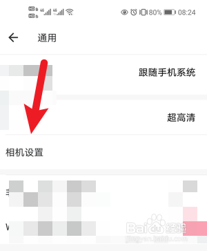 美图秀秀怎么关闭拍照声音