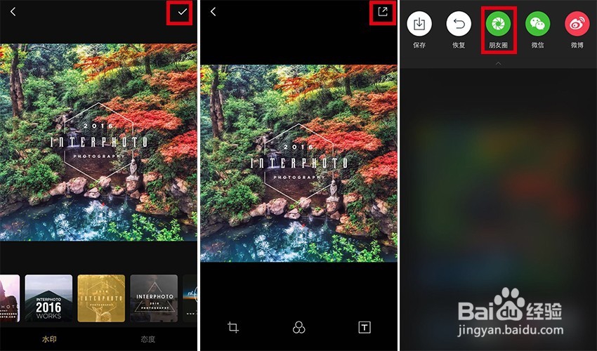 Interphoto使用经验
