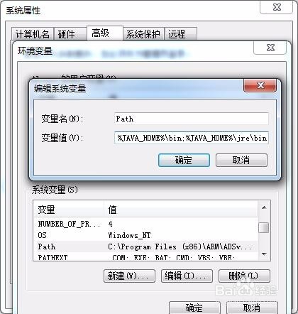JAVA JDK 安装以及环境变量设置