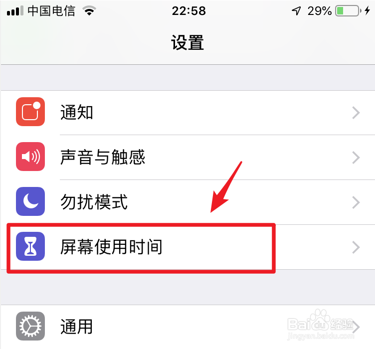 苹果手机小窍门—如何把APP隐藏起来