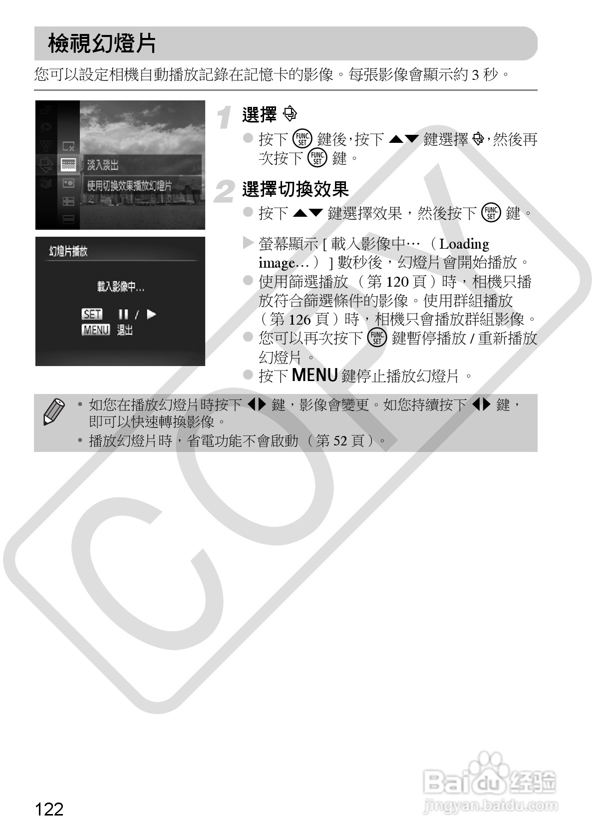 Canon IXUS220HS相机使用说明书:[13]