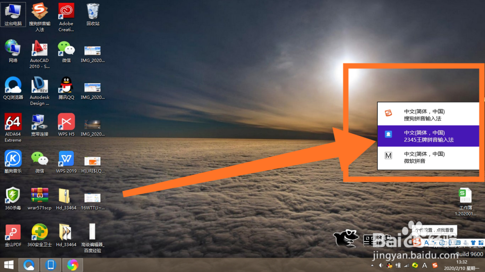 笔记本电脑怎么切换输入法