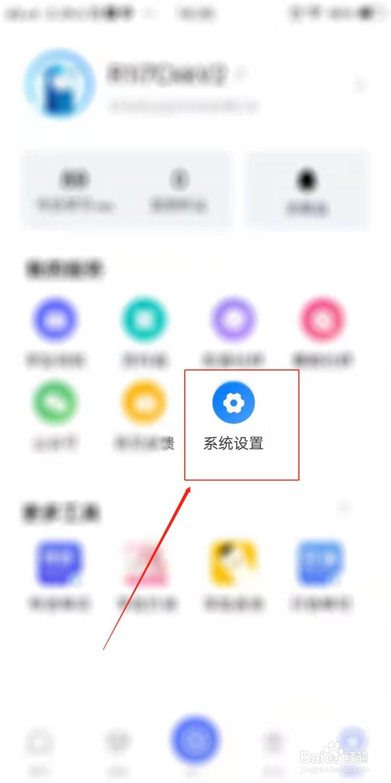 羊驼韩语APP怎么清理缓存