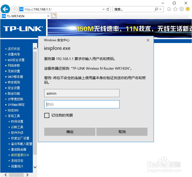 tplink路由器的用户名和登录密码是什么？