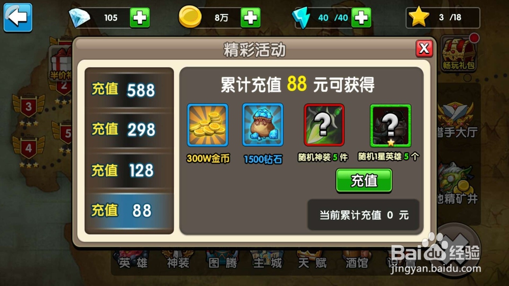 王者守卫玩法攻略——福利篇