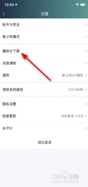 爱奇艺怎么关闭长按倍？速时，上滑手势