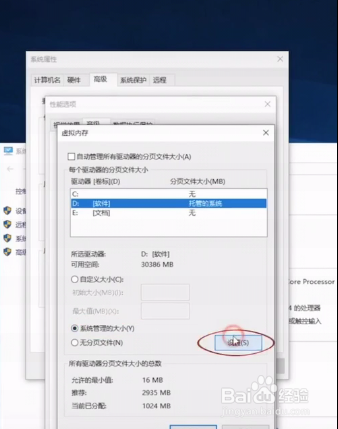 C盘(系统盘)满了怎么处理