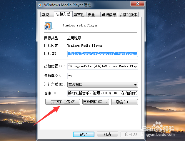 Windows Media Player怎么卸载