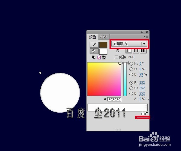 flash中秋贺卡——桂花香里月儿圆