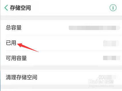 OPPOK9怎么查看手机已用内存