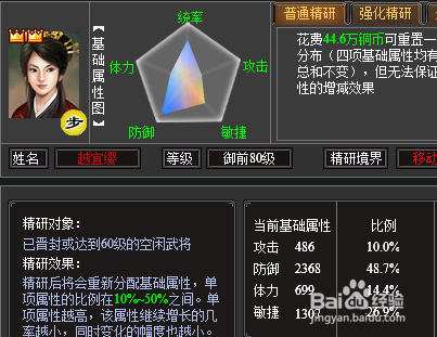 七雄争霸1弓2步2器 个人经验;云楼分享