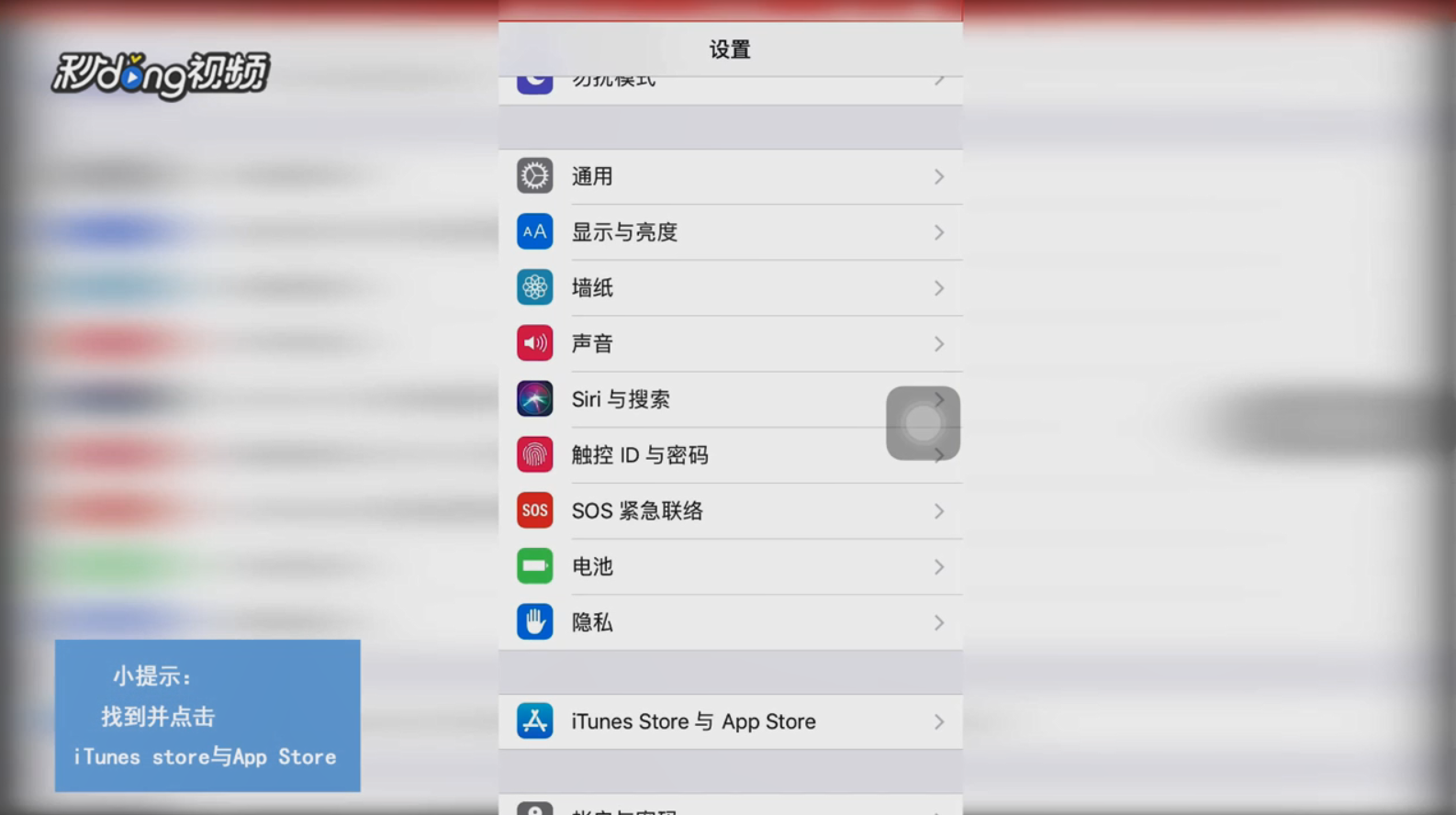苹果手机怎么设置4G网络状态下载