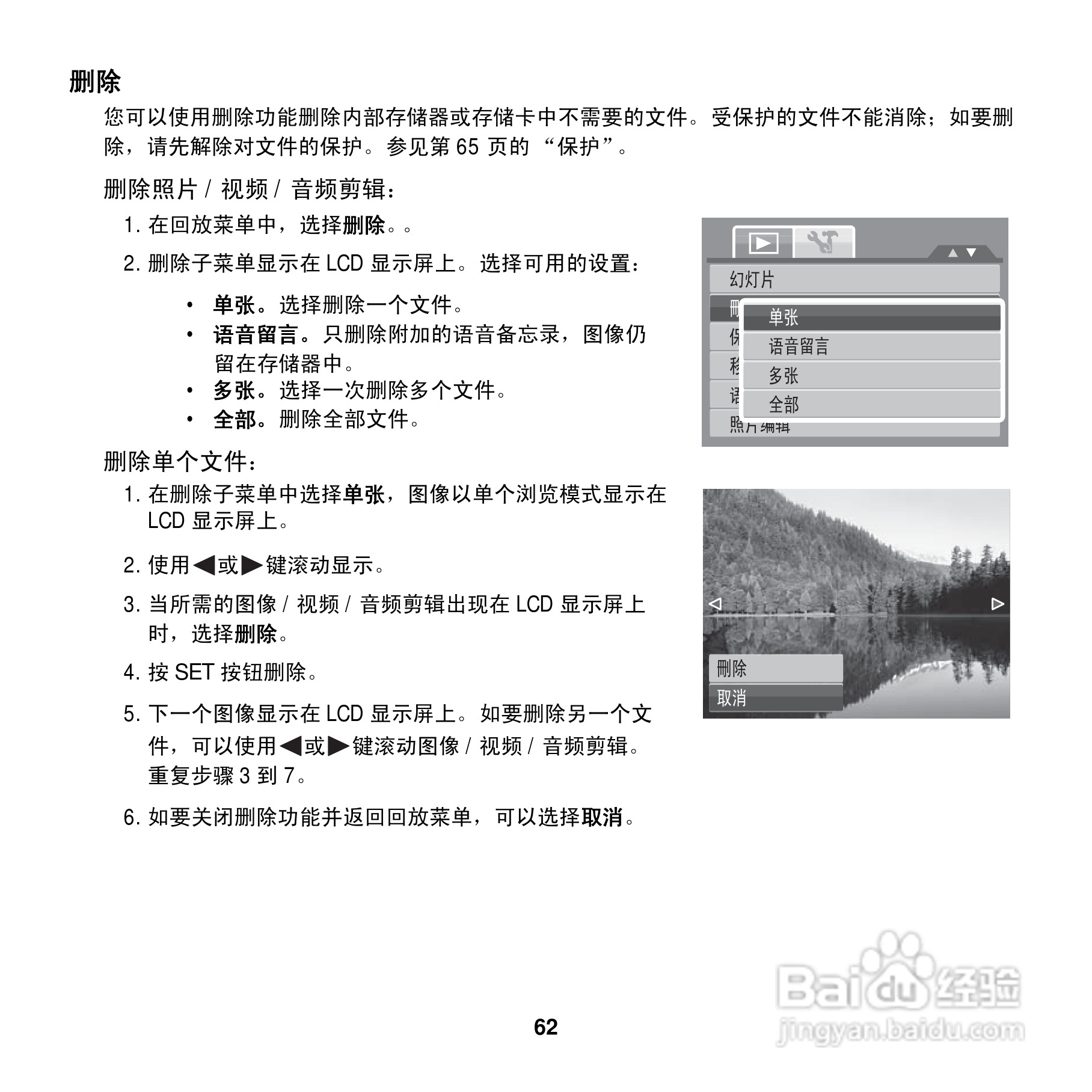 爱克发AgfaPhoto OPTIMA 102数码相机使用说明书:[7]