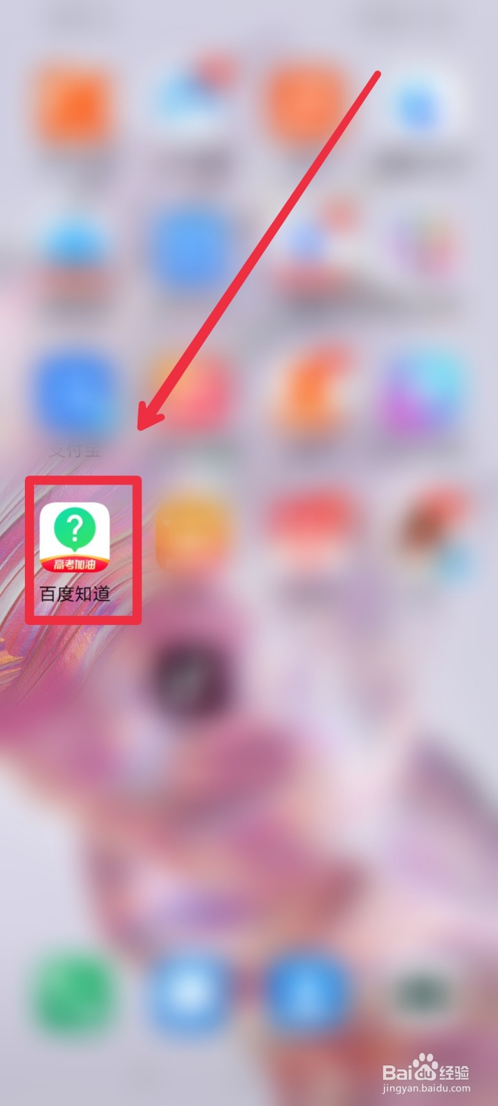 百度知道我的回答不可见怎么设置