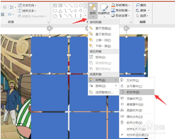 PPT如何制作九宫格图片