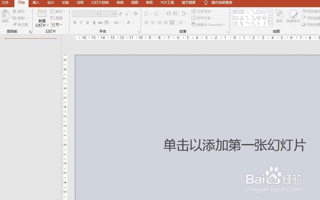 PPT2016文档中幻灯片切换时怎么加入单击的声音