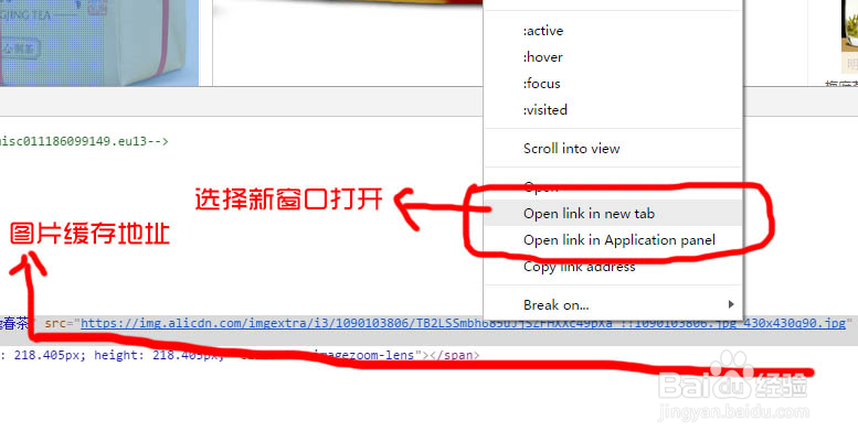 如何快速下载图片、图标?