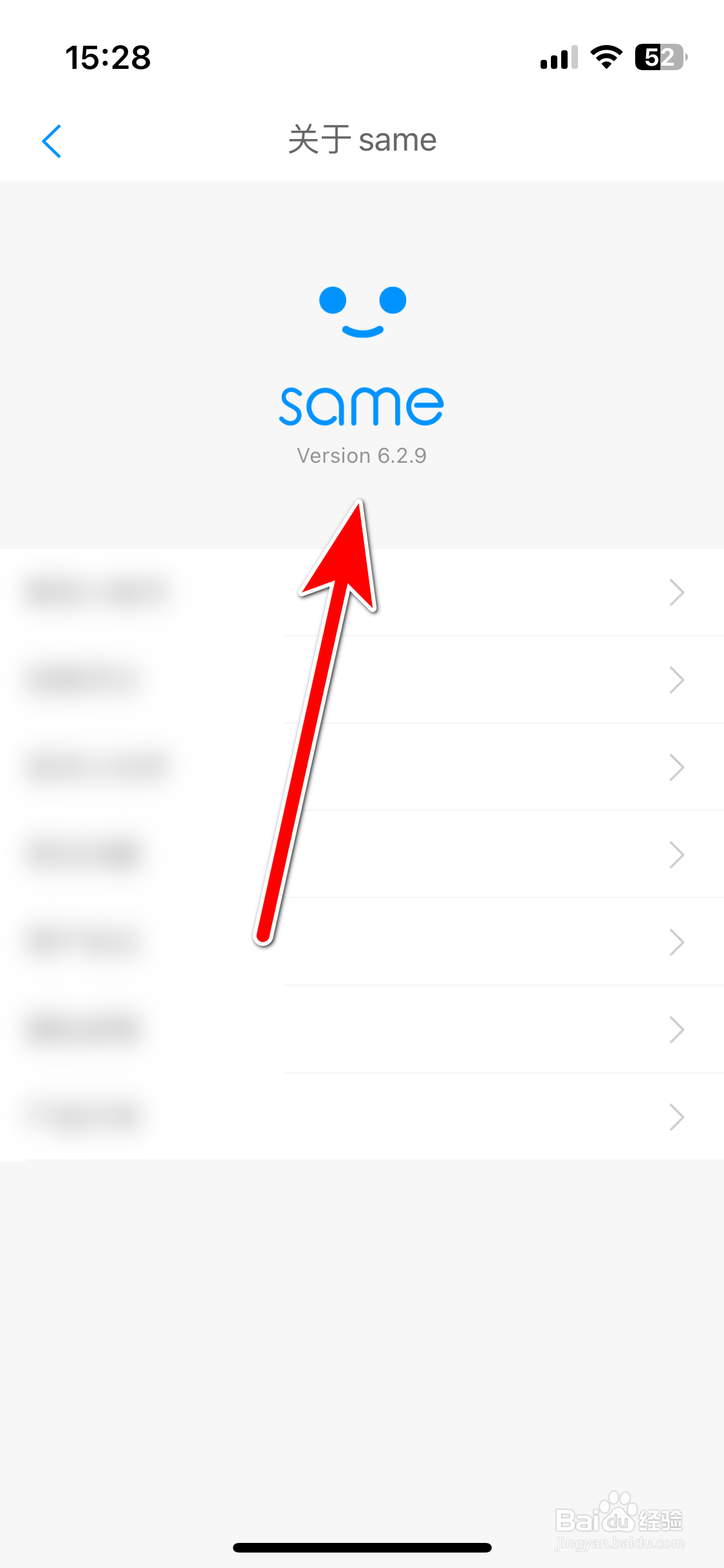 same如何查询当前系统的版本号
