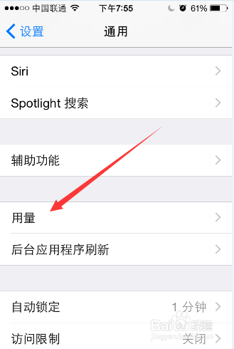 iPhone苹果手机清楚照片储存空间方法