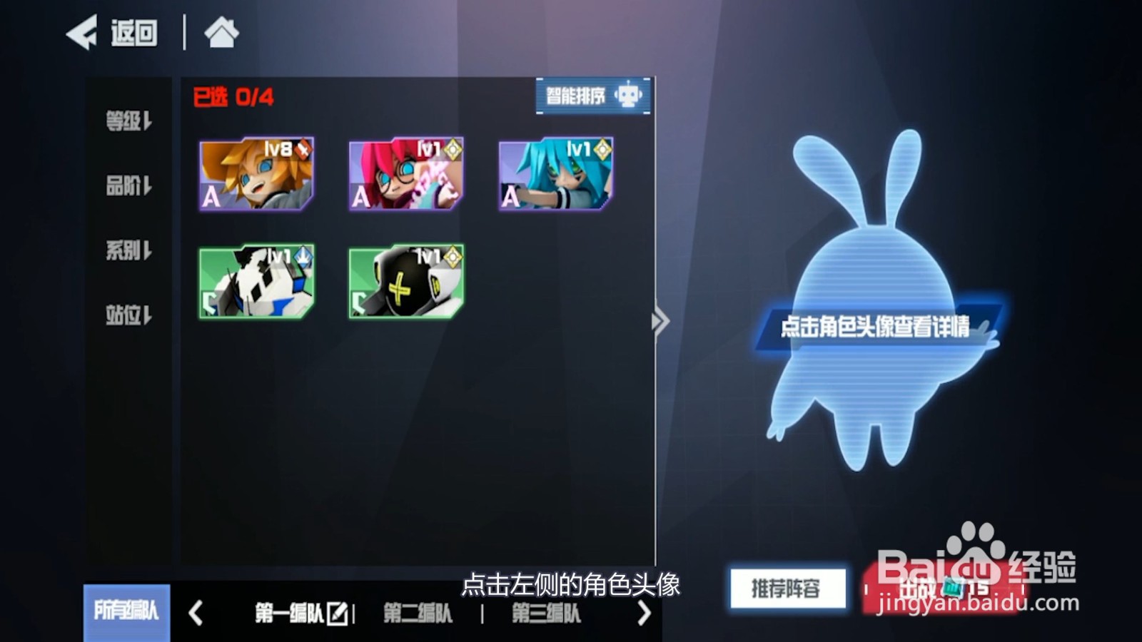 凹凸世界编队怎么搭配?