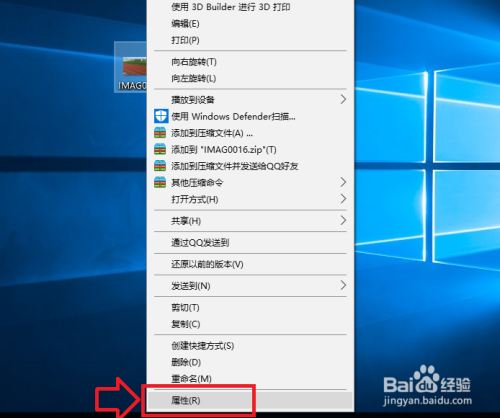 Win10中如何设置文件的默认打开方式