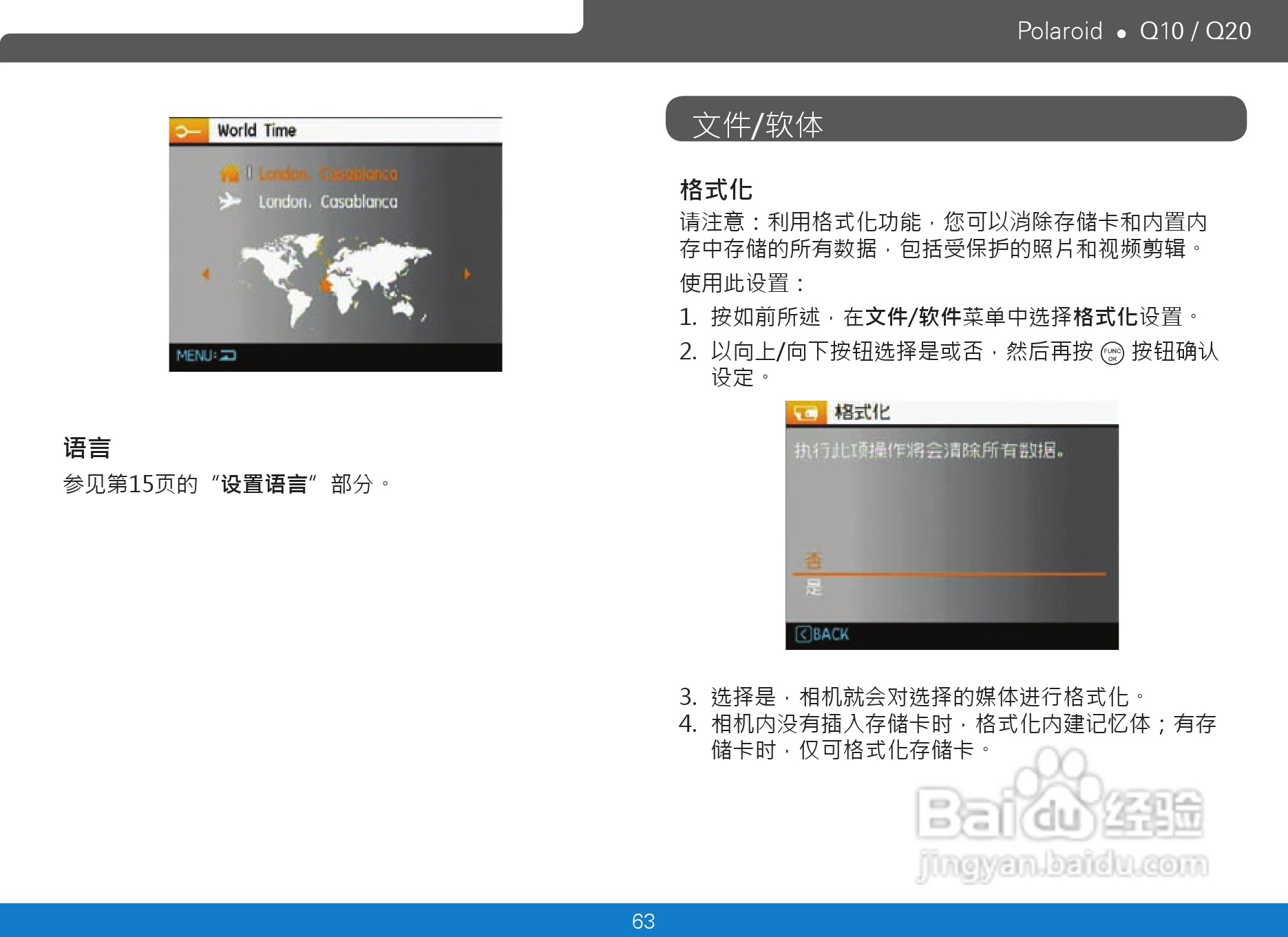 宝丽来Polaroid Q10数码相机使用说明书:[7]