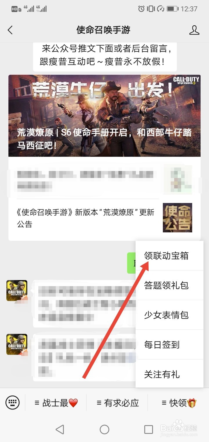 使命召唤手游联合行动宝箱怎么获取