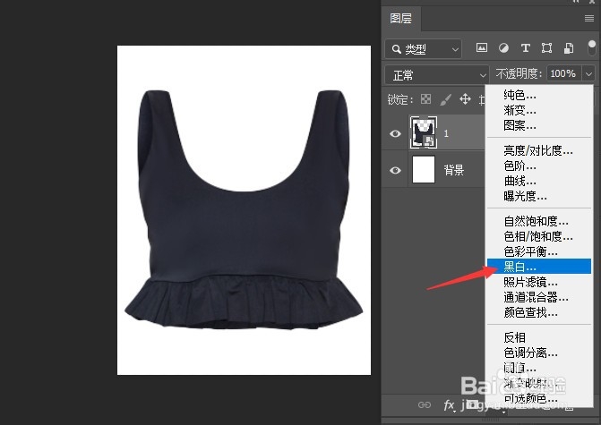 PS把黑色衣服调成任意颜色