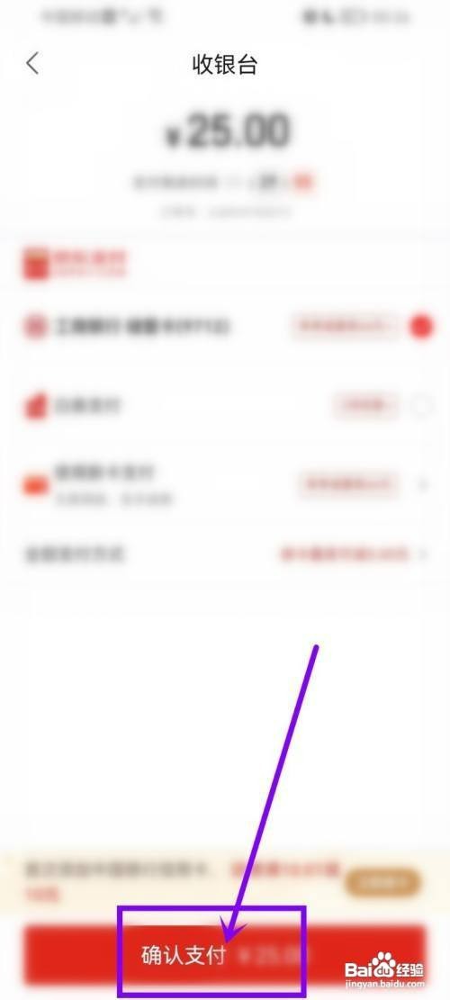 京东极速版充值30元话费如何操作