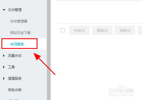 网站怎么防止攻击