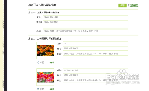 如何上传照片到空间