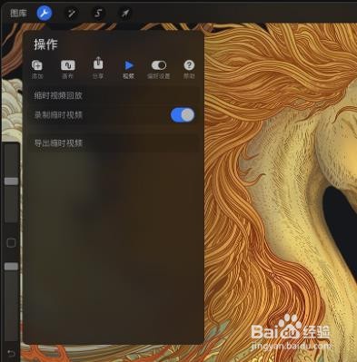 如何玩转Procreate之新建画布篇【四】
