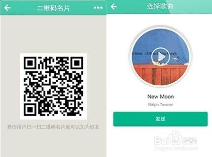 易信一出,与微信同争天下!