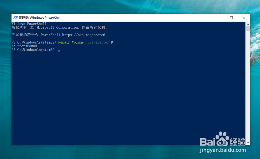 使用Powershell检查分区错误的方法
