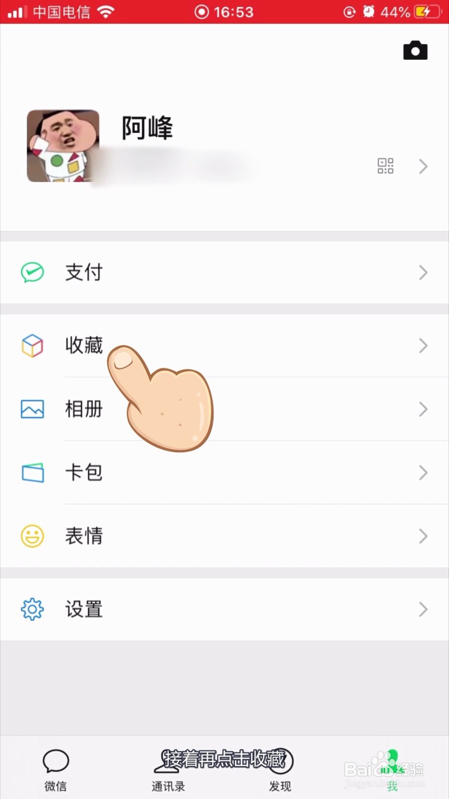 苹果截图长图怎么截