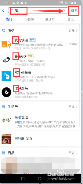 支付宝的