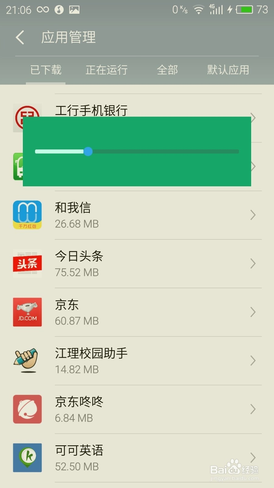晚上玩手机怎样有效保护眼睛