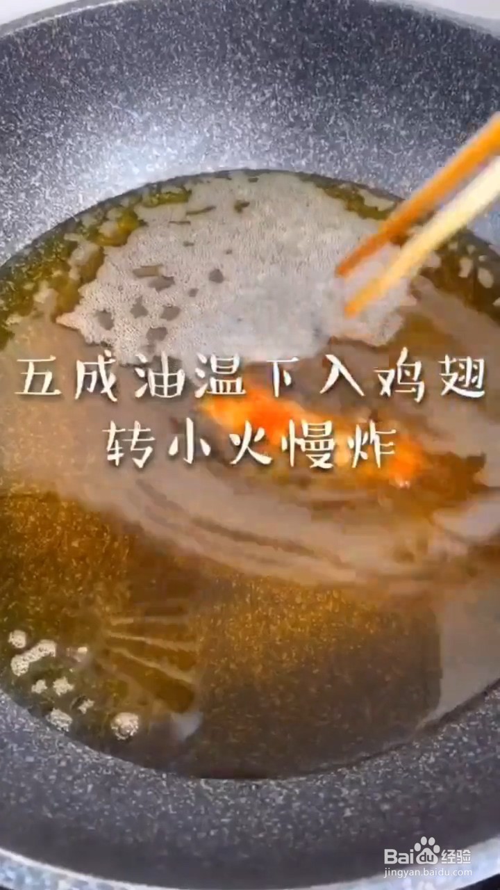 奥尔良炸鸡翅如何制作才好吃